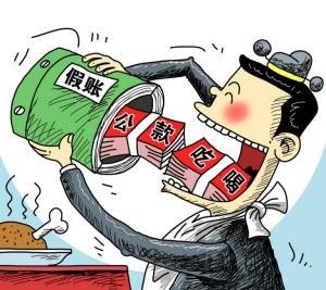 10名干部违规吃喝 1人饮酒后死亡