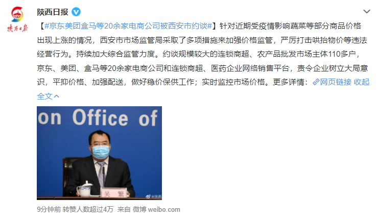 京东美团被约谈