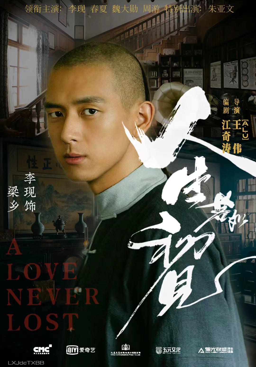 《人生若如初见》空降开播：情感与悬念交织的视听盛宴