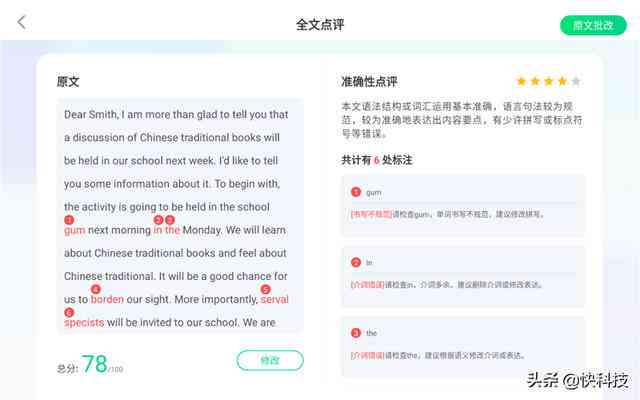 教育部禁复制AI答案