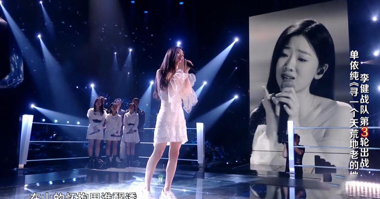 单依纯主动给林志炫让出C位