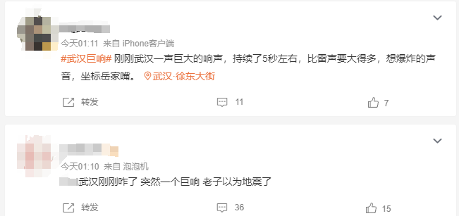 多地深夜惊现哒哒声