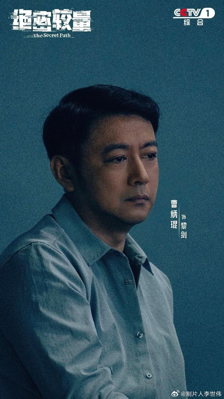 司马平邦评电视剧《绝密较量》