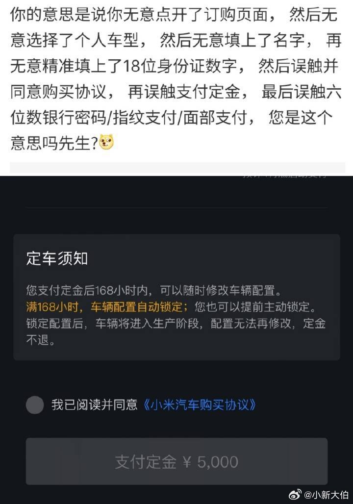 退订会致小米汽车崩塌？高管：没说过！真相究竟如何？