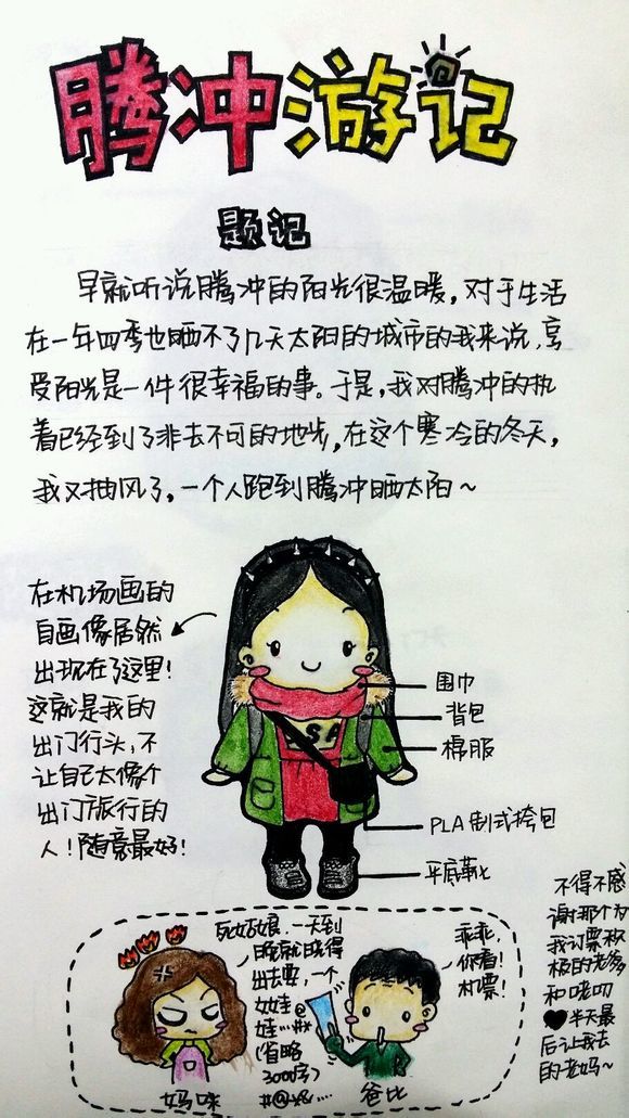 澳门 第19页
