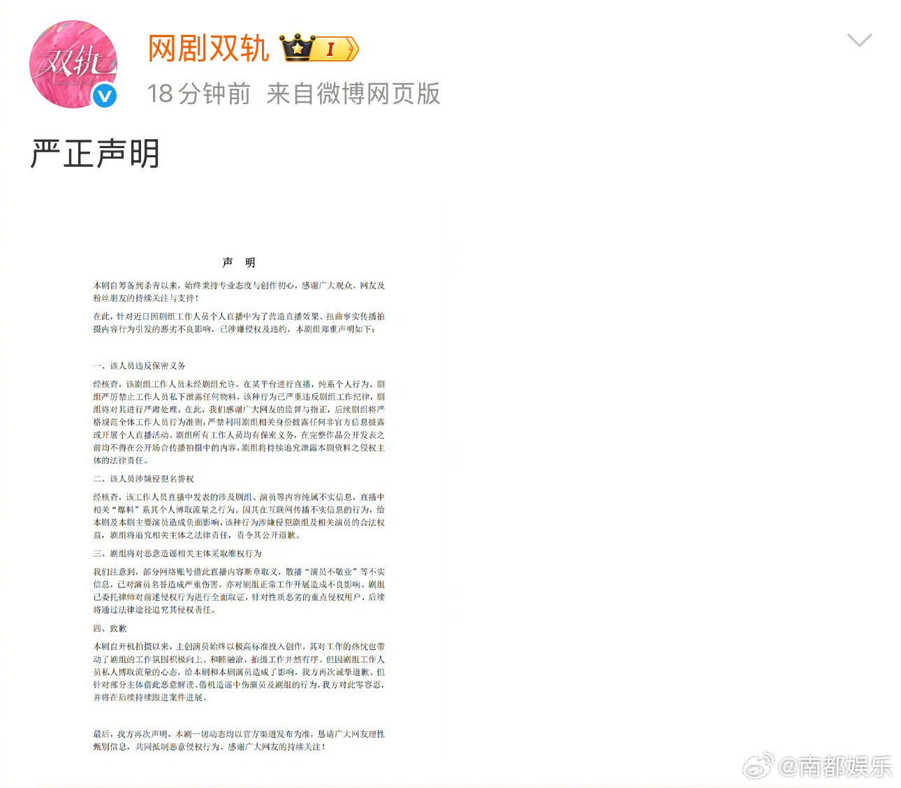 媒体评演员耳环风波：以事实定真伪