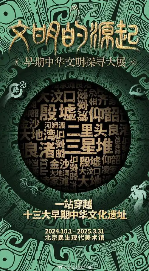 跟着文物穿越悠久中华文明：一场跨越千年的奇妙之旅