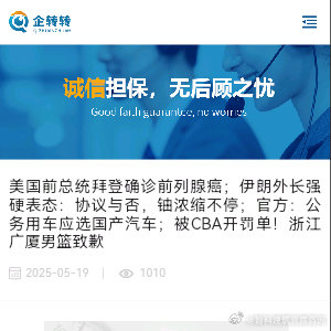 公务用车应选国产车