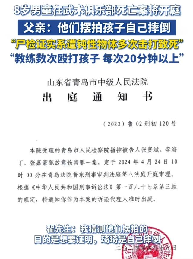 青岛9岁儿童疑遭父亲殴打后去世