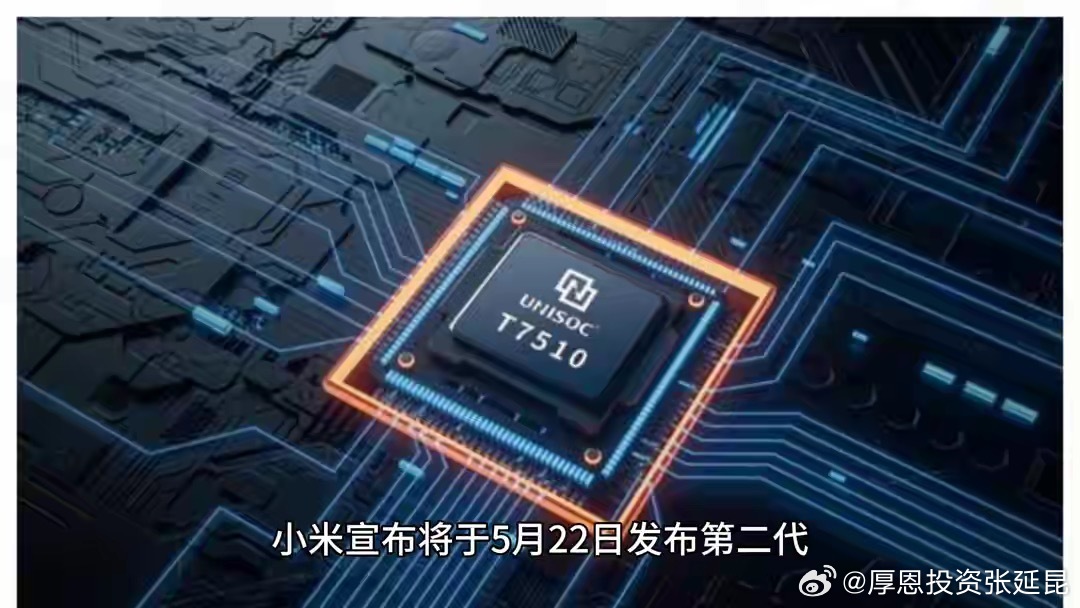 小米玄戒投入135亿