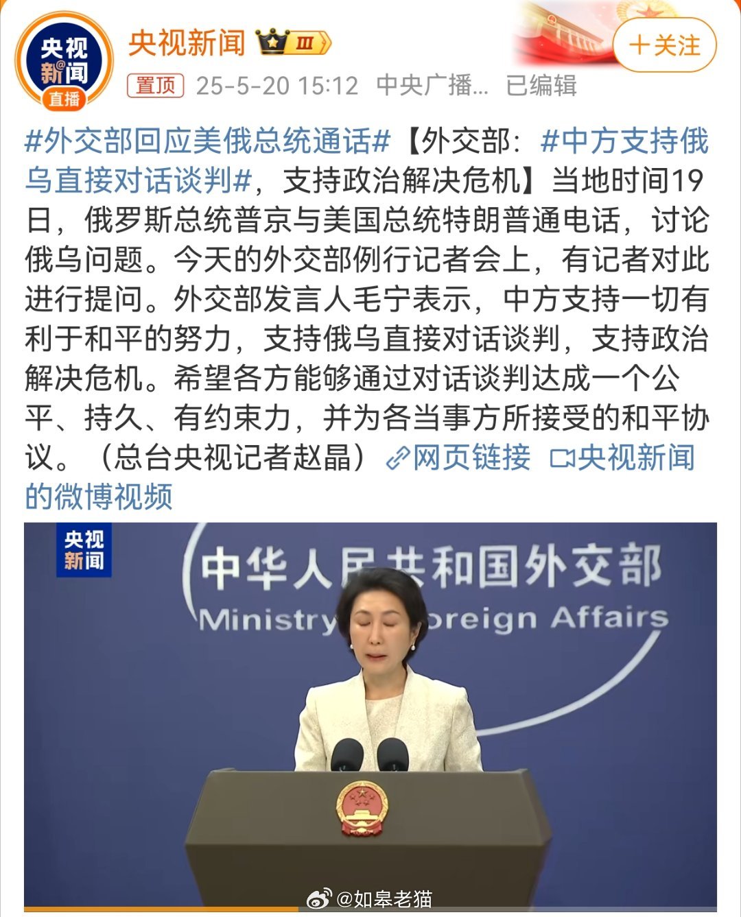 中方支持俄乌直接对话谈判