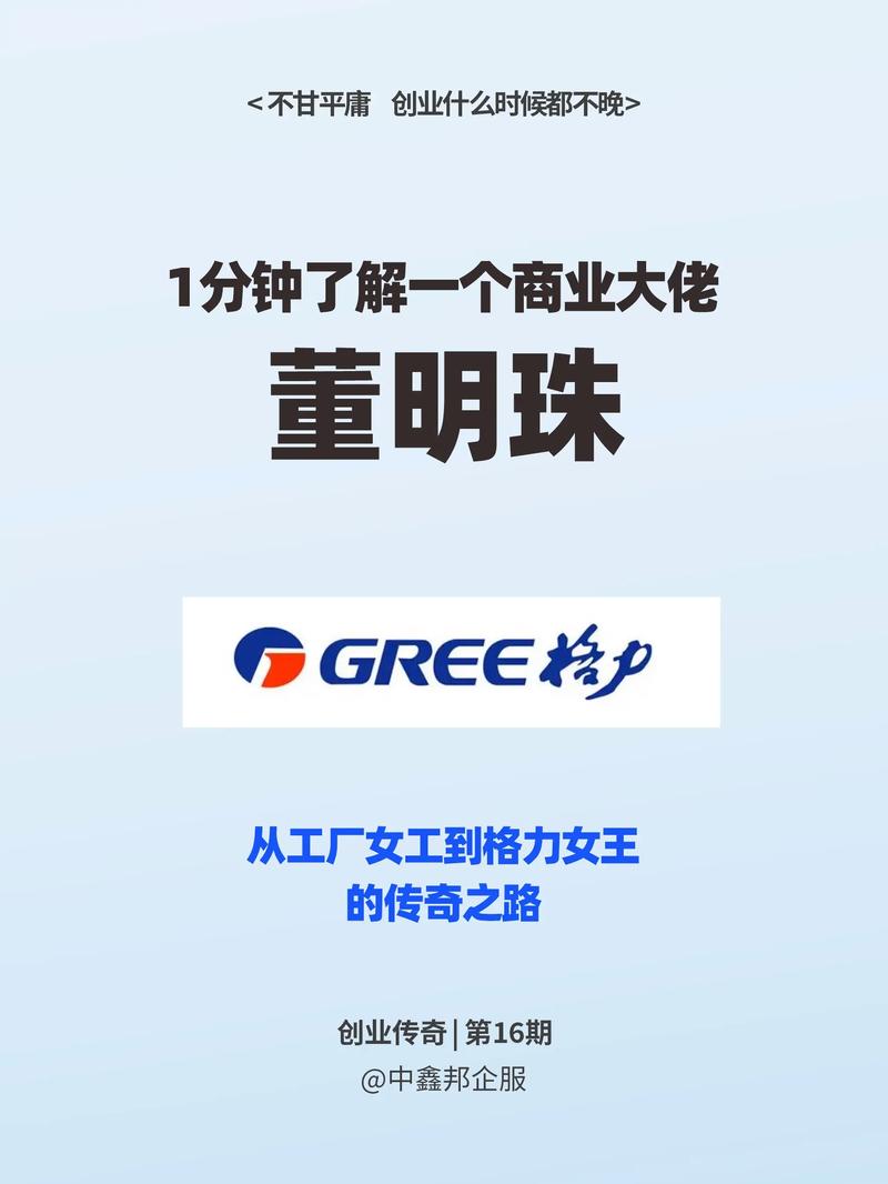 格力电器已注册多枚明珠羽童商标