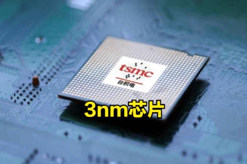 小米3nm芯片已量产