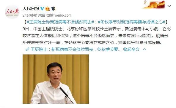 专家:新冠病毒流行与一个因素有关