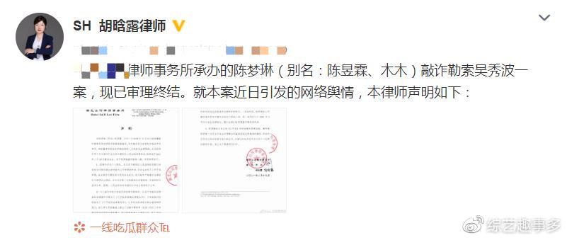 《赴山海》剧方发律师声明