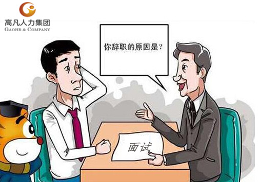 扮猎头诱导员工辞职
