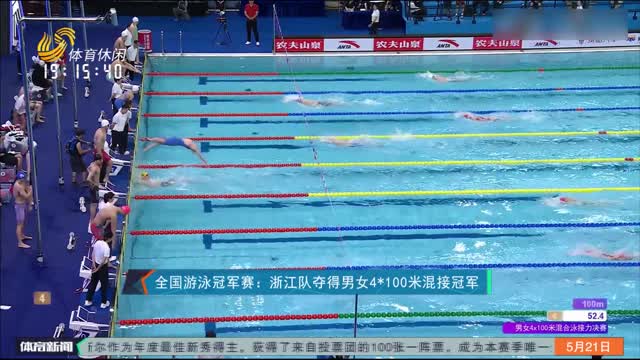 徐放200米蝶泳冠军