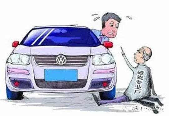 两女扮孕妇碰瓷多车