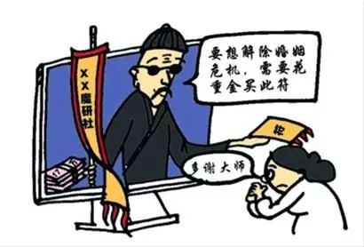 女子被法师诈骗38万