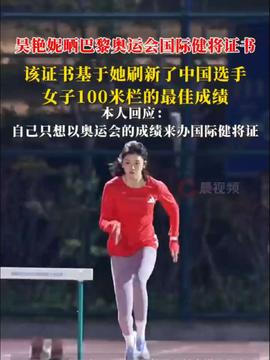 全红婵旧伤复发退赛