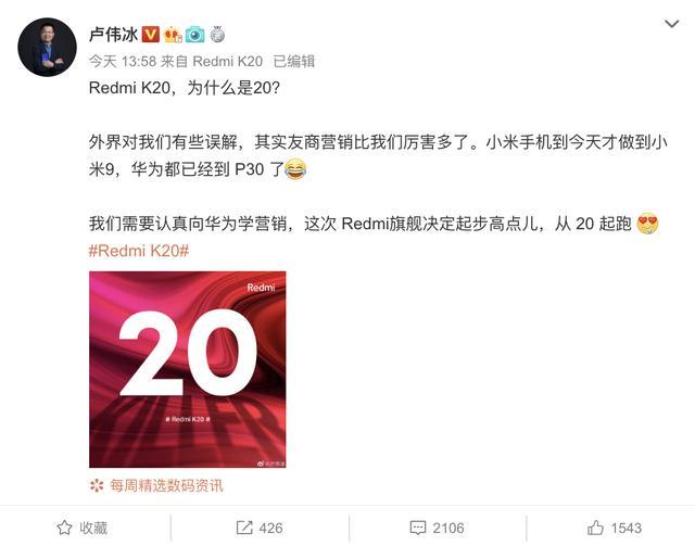 小米高管：有少数友商请水军攻击我们