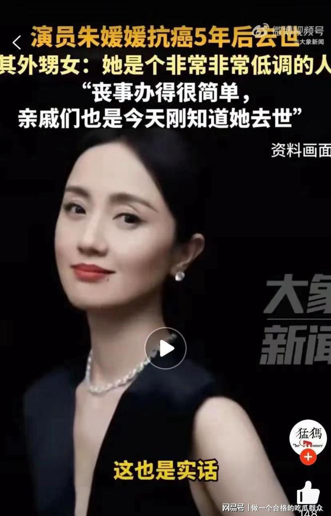朱媛媛夫妻俩默默捐款几十万