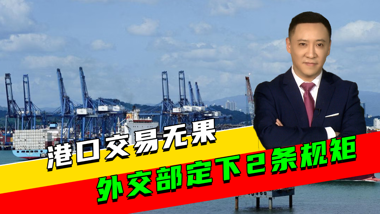 长和再回应港口交易
