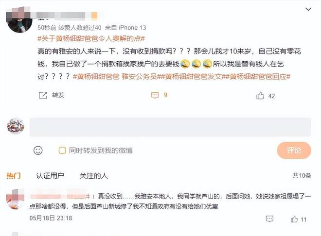 黄杨钿甜父亲涉故意隐瞒违法生二孩