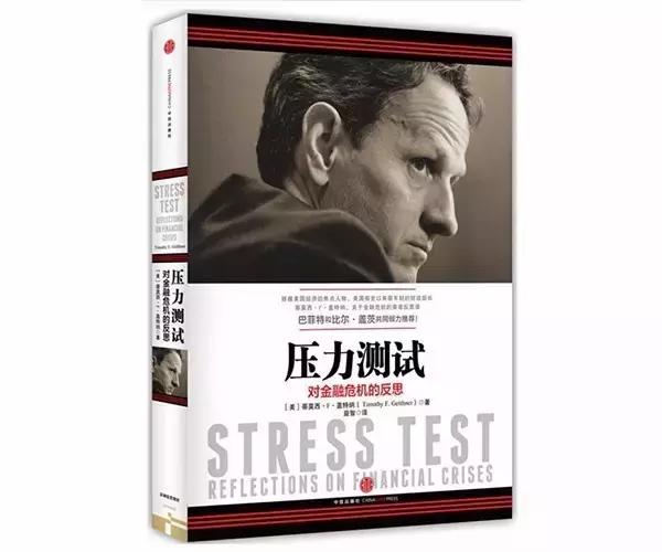 深度解析：中方为啥高规格接待美前财长盖特纳？背后有何战略考量？