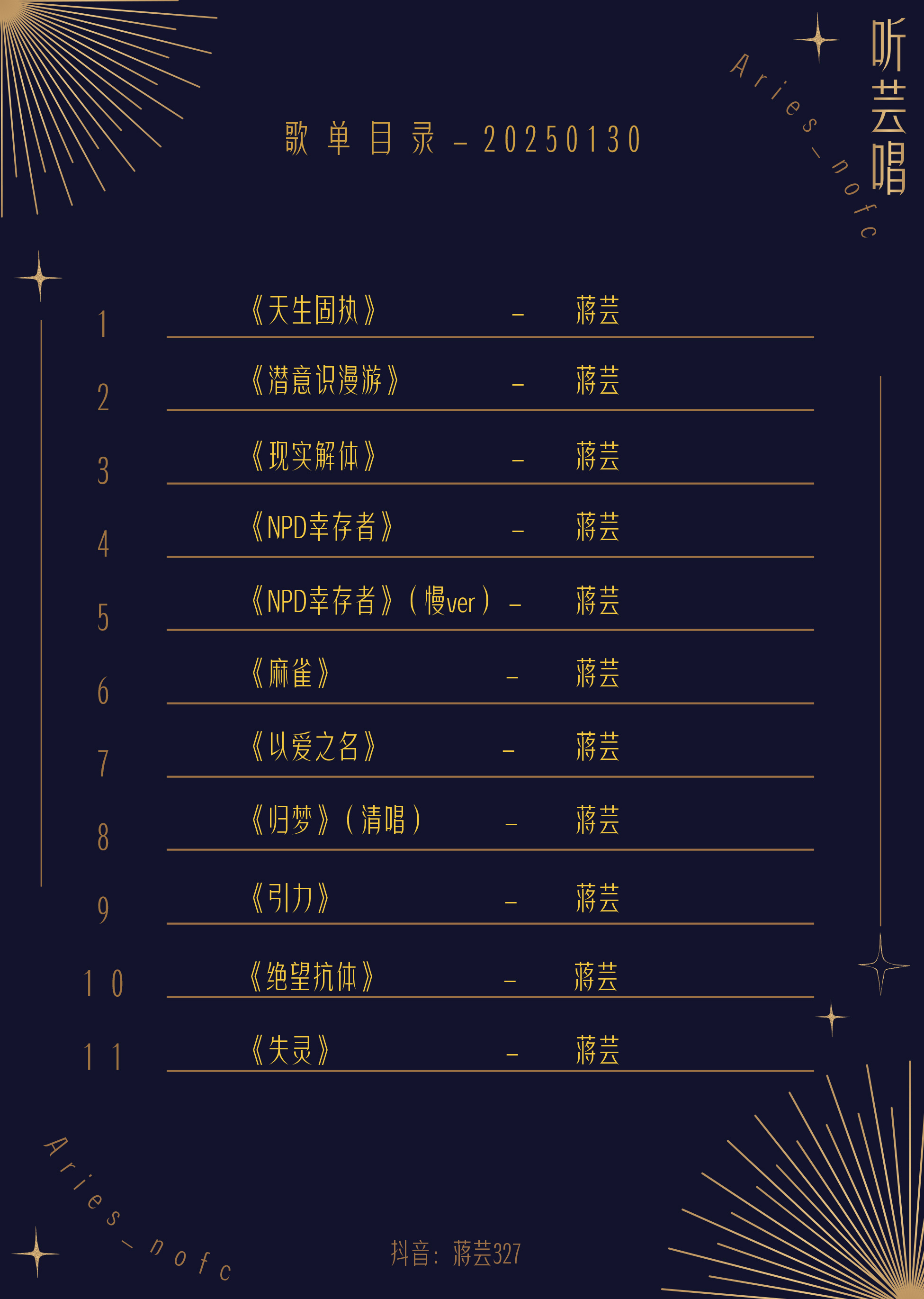 🎤 震撼曝光！《歌手2025第二期歌单》引爆全网期待，这些神曲你绝对想不到！