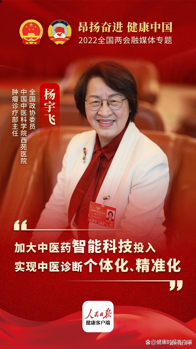 悲痛！知名中医肿瘤专家杨鹏飞逝世，中医抗癌领域痛失巨擘
