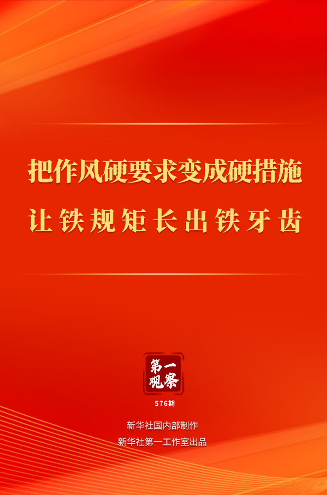 震撼！让铁规矩长出铁牙齿，这些新规将彻底改变你的生活！
