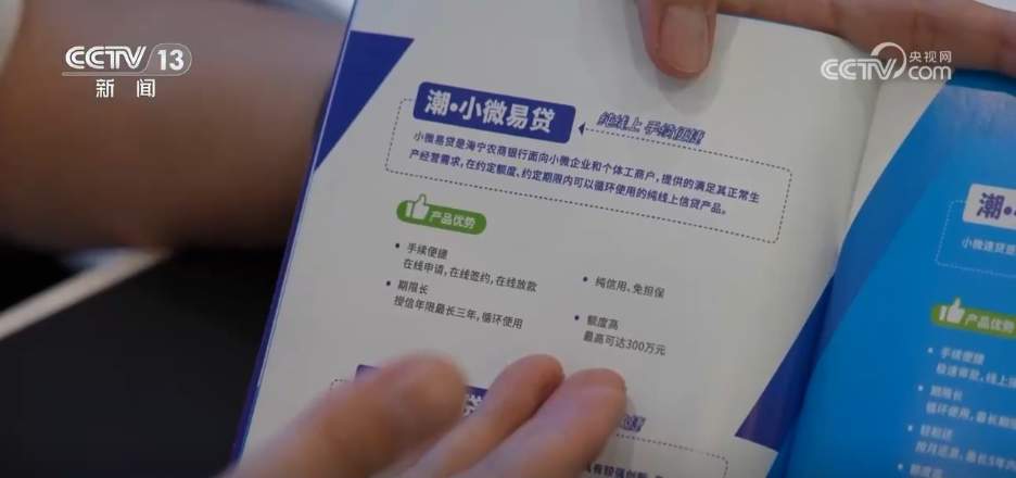 金融“活水”精准浇灌小微企业：破解融资难题的终极方案来了！