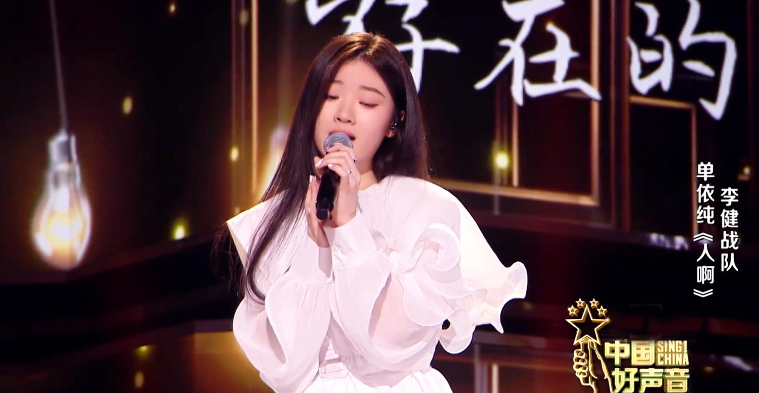 震撼！单依纯连续两期夺冠 林志炫淘汰引发热议，背后真相令人意外！
