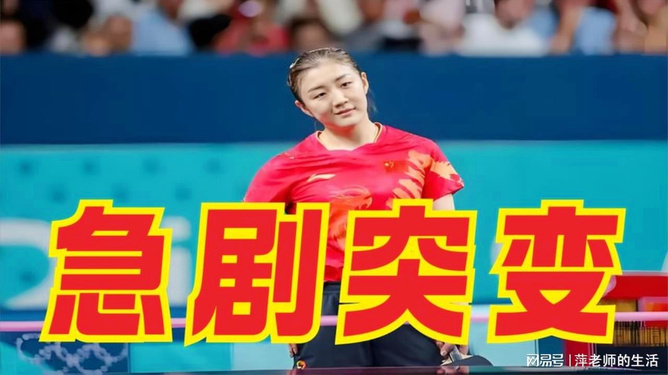 王曼昱霸气回应打哭张本美和！背后真相令人震惊！